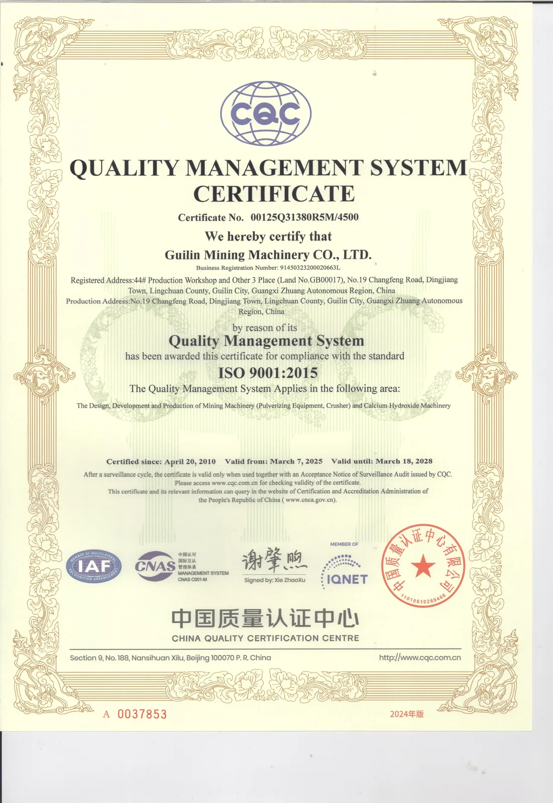 ISO quality management system certificate for Guilin Mining Machinery